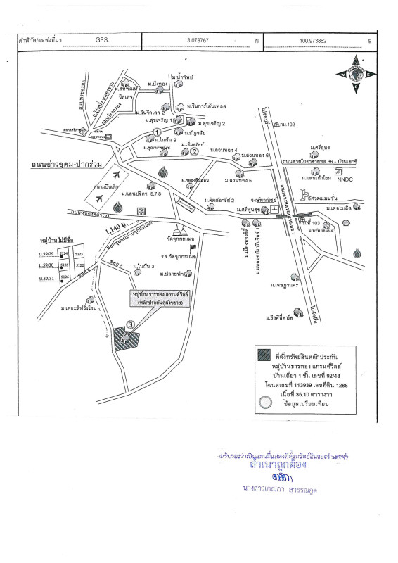 ทาวน์เฮ้าส์ ชลบุรี ศรีราชา บึง 965200