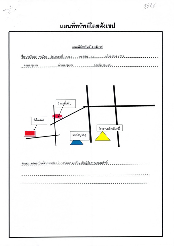 Residential land/lot Khon Kaen Chum Phae Chum Phae 506700