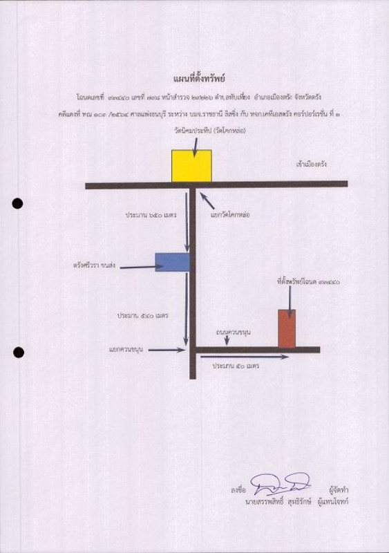 ทาวน์เฮ้าส์ ตรัง เมืองตรัง ทับเที่ยง 924984