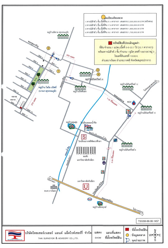 ทาวน์เฮ้าส์ สมุทรปราการ บางพลี บางโฉลง 1330151