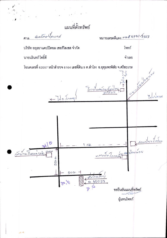 Residential land/lot Si Sa Ket Uthumphon Phisai Samrong 28800