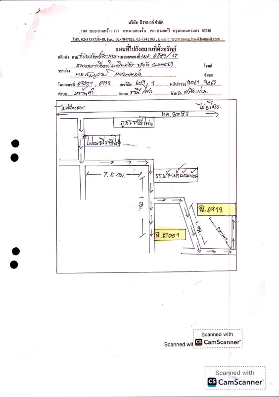 บ้านเดี่ยว ศรีสะเกษ ราษีไศล หว้านคำ 495375