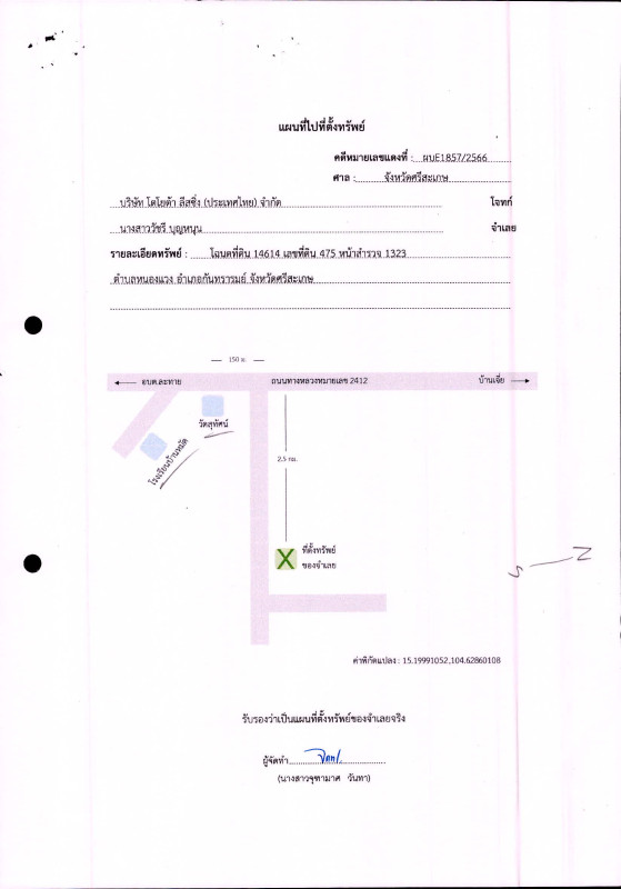 Residential land/lot Si Sa Ket Kanthararom Tham 87568