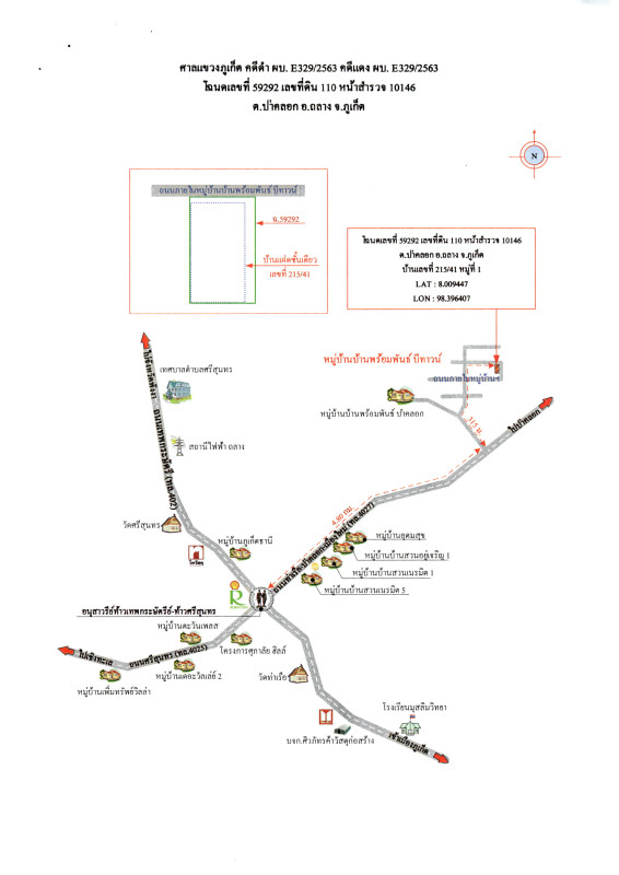 ทาวน์เฮ้าส์ ภูเก็ต ถลาง ป่าคลอก 2700000