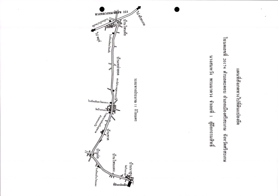 ที่ดินเปล่า ศรีสะเกษ เมืองศรีสะเกษ ตะดอบ 767598