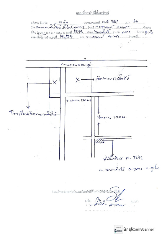 ทาวน์เฮ้าส์ ภูเก็ต ถลาง เทพกระษัตรี 1338000