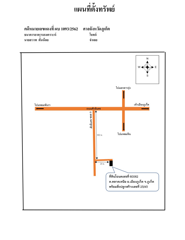 ทาวน์เฮ้าส์ ภูเก็ต เมืองภูเก็ต ตลาดเหนือ 1139200
