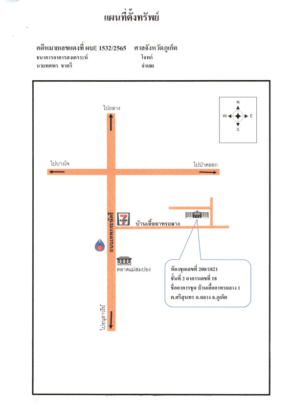 คอนโด ภูเก็ต ถลาง ศรีสุนทร 374660