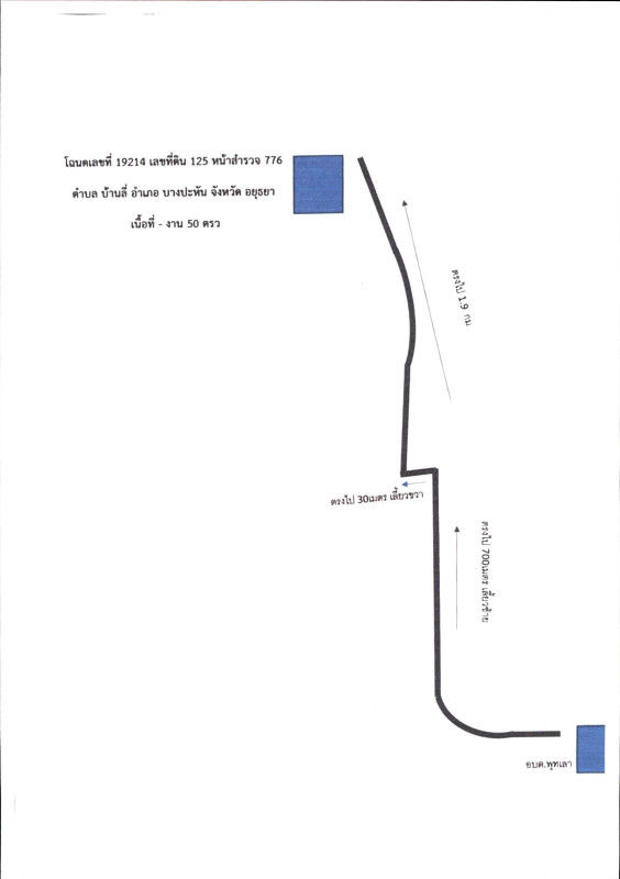 บ้านเดี่ยว พระนครศรีอยุธยา บางปะหัน บ้านลี่ 712320