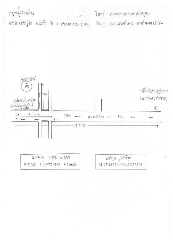 บ้านเดี่ยว อ่างทอง สามโก้ อบทม 925038