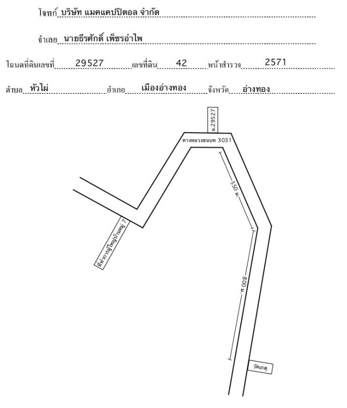 บ้านเดี่ยว อ่างทอง เมืองอ่างทอง หัวไผ่ 356160