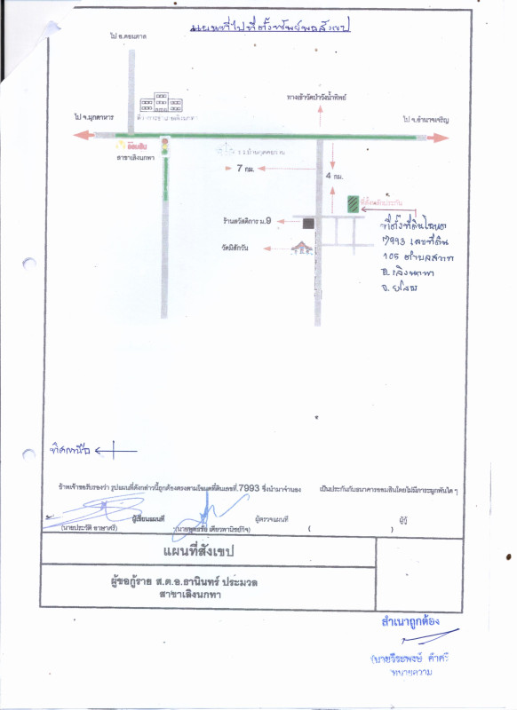 บ้านเดี่ยว ยโสธร เลิงนกทา สวาท 546034