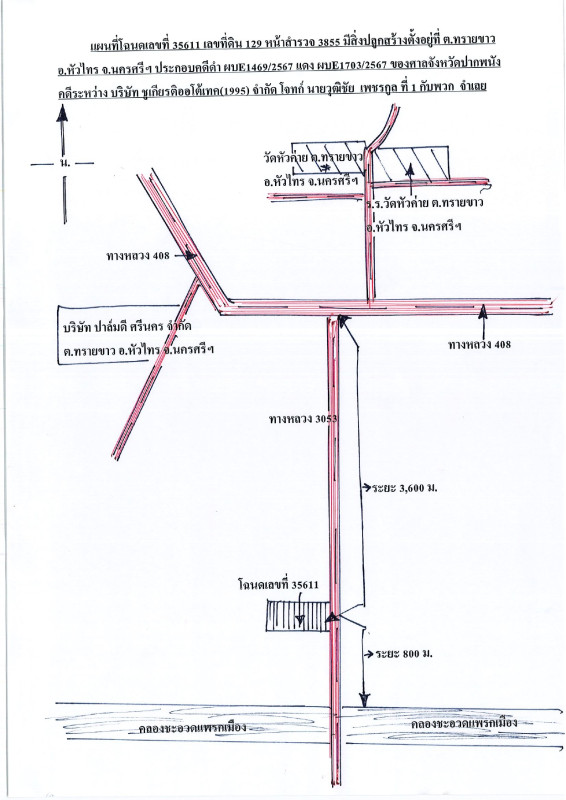 บ้านเดี่ยว นครศรีธรรมราช หัวไทร ทรายขาว 1129710