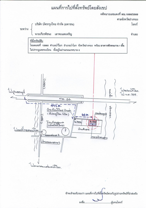 บ้านเดี่ยว อ่างทอง ป่าโมก ป่าโมก 625950