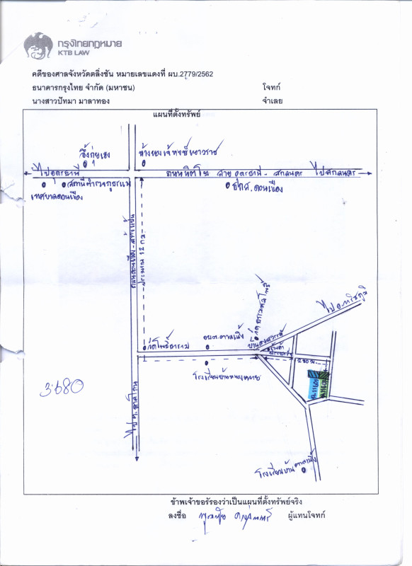 บ้านเดี่ยว สกลนคร สว่างแดนดิน ตาลเนิ้ง 423100