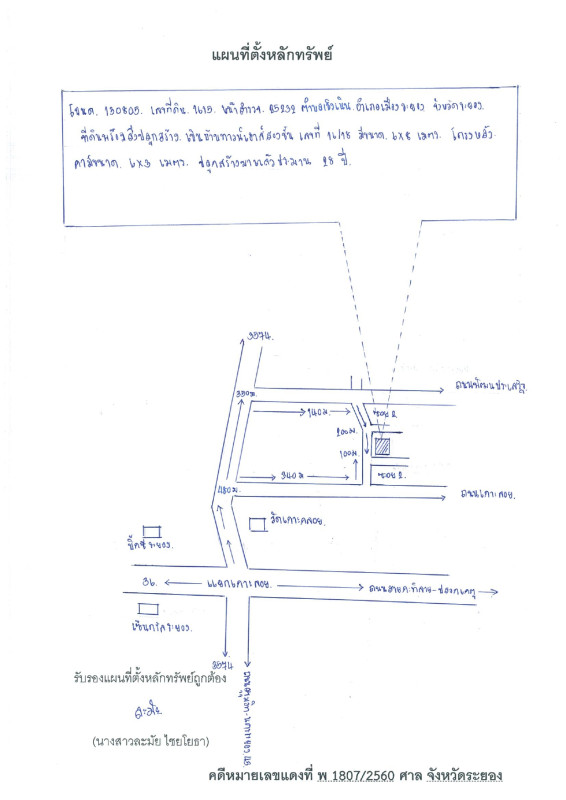 ทาวน์เฮ้าส์ ระยอง เมืองระยอง เชิงเนิน 1444200