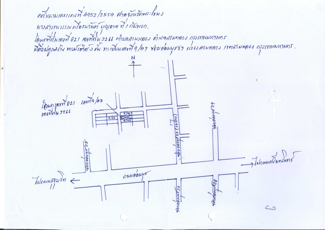 ทาวน์เฮ้าส์ กรุงเทพมหานคร สวนหลวง สวนหลวง 1466775