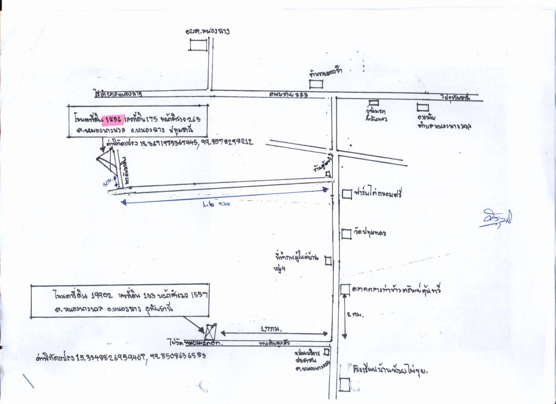 ที่ดินเปล่า อุทัยธานี หนองฉาง หนองยาง 37780