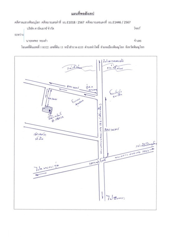 บ้านเดี่ยว พิษณุโลก เมืองพิษณุโลก ท่าโพธิ์ 1019638