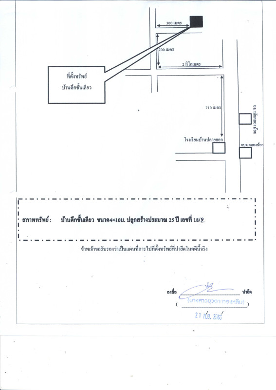 บ้านเดี่ยว สุราษฎร์ธานี ชัยบุรี คลองน้อย 275550