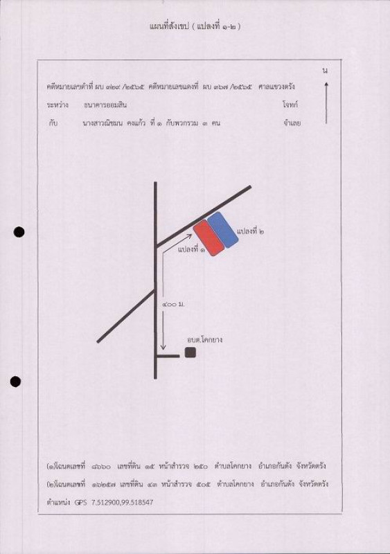 บ้านเดี่ยว ตรัง กันตัง โคกยาง 1328544