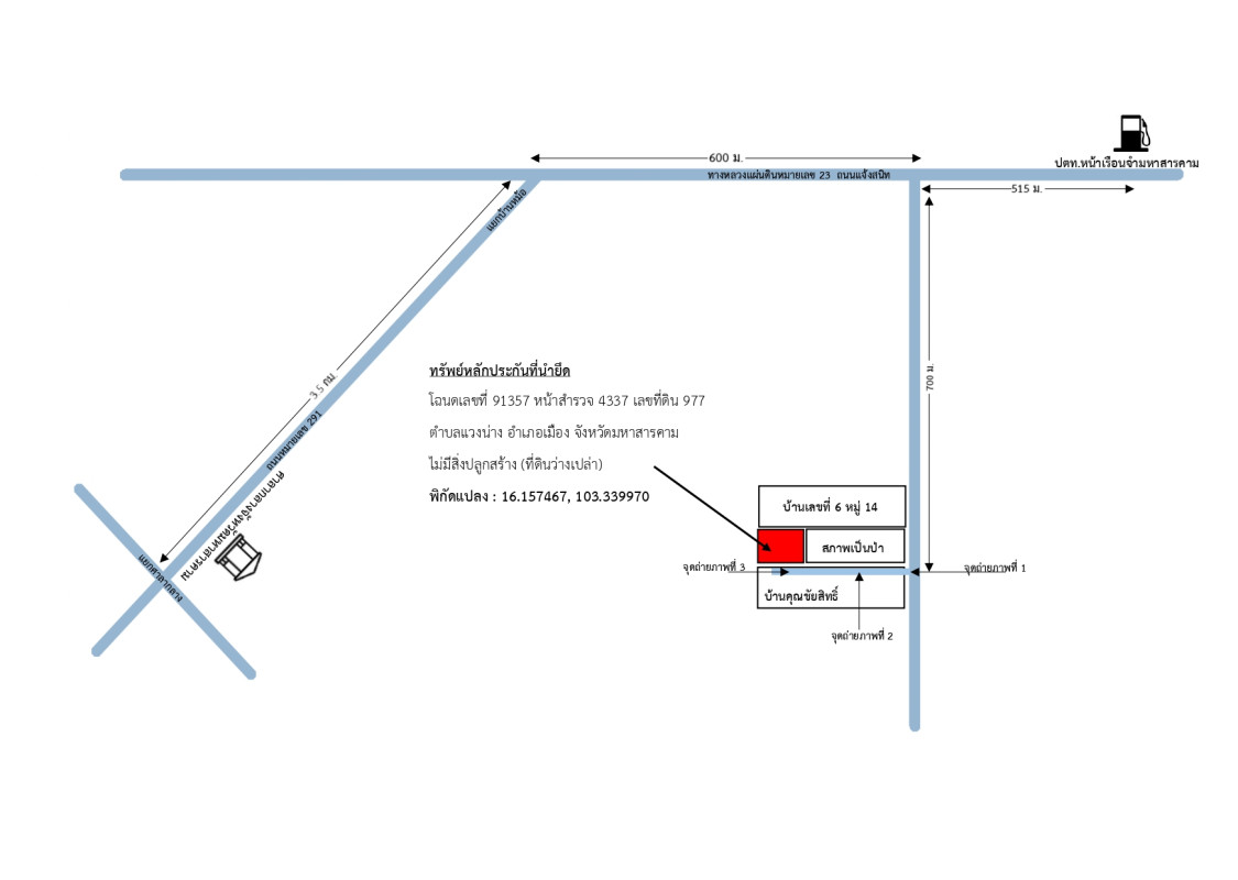 ที่ดินเปล่า มหาสารคาม เมืองมหาสารคาม แวงน่าง 360000