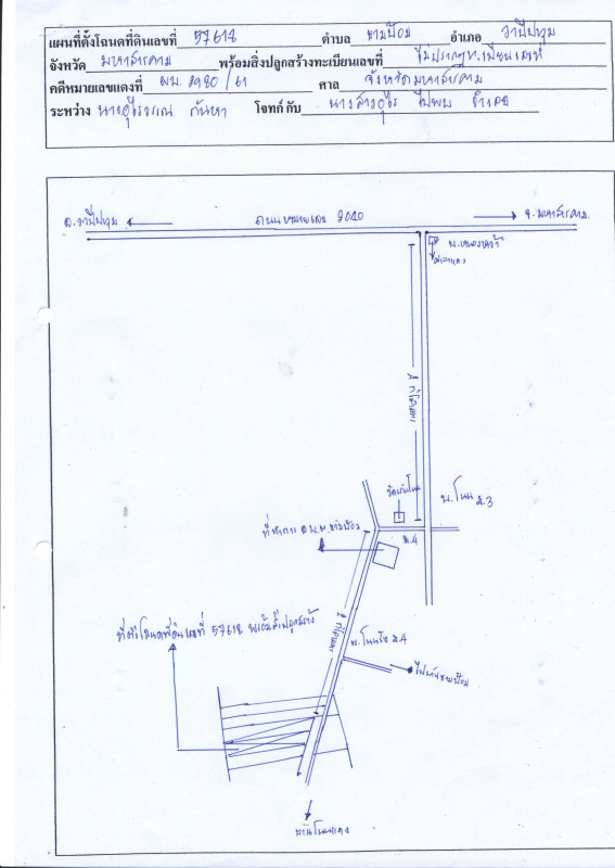 บ้านเดี่ยว มหาสารคาม วาปีปทุม ขามป้อม 752800
