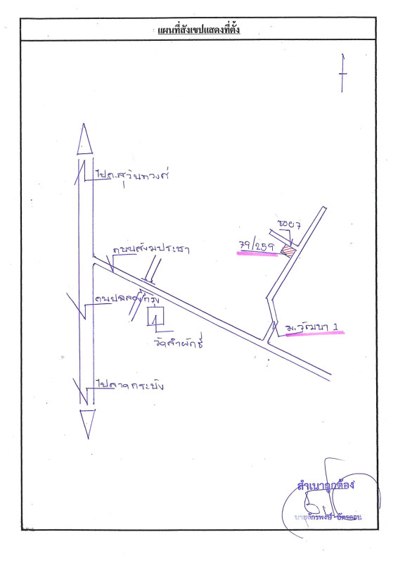 ทาวน์เฮ้าส์ กรุงเทพมหานคร หนองจอก ลำผักชี 584800