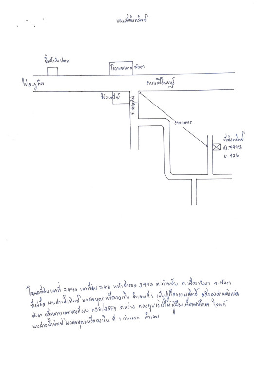 ทาวน์เฮ้าส์ พังงา เมืองพังงา ท้ายช้าง 772000