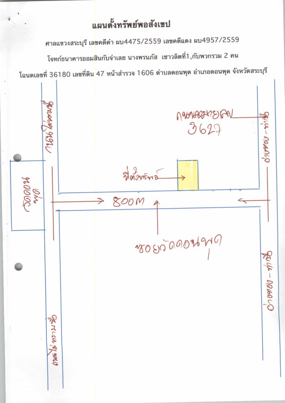 ที่ดินเปล่า สระบุรี ดอนพุด ดอนพุด 74970