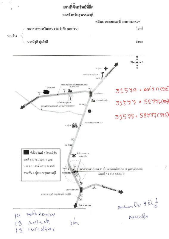 ทาวน์เฮ้าส์ สุพรรณบุรี อู่ทอง จรเข้สามพัน 1054320