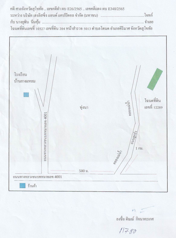 ที่ดินเปล่า สุโขทัย คีรีมาศ โตนด 115440