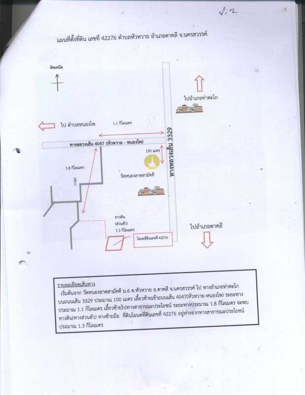 Residential land/lot Nakhon Sawan Takhli Hua Wai 173160