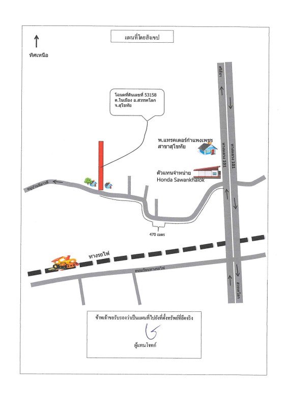 ที่ดินเปล่า สุโขทัย สวรรคโลก เมืองสวรรคโลก 498960