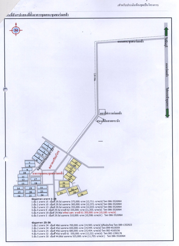 คอนโด กรุงเทพมหานคร ลาดกระบัง คลองสองต้นนุ่น 493460