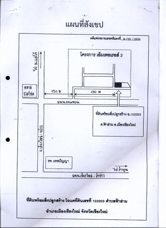 บ้านเดี่ยว เชียงใหม่ เมืองเชียงใหม่ ฟ้าฮ่าม 6666312