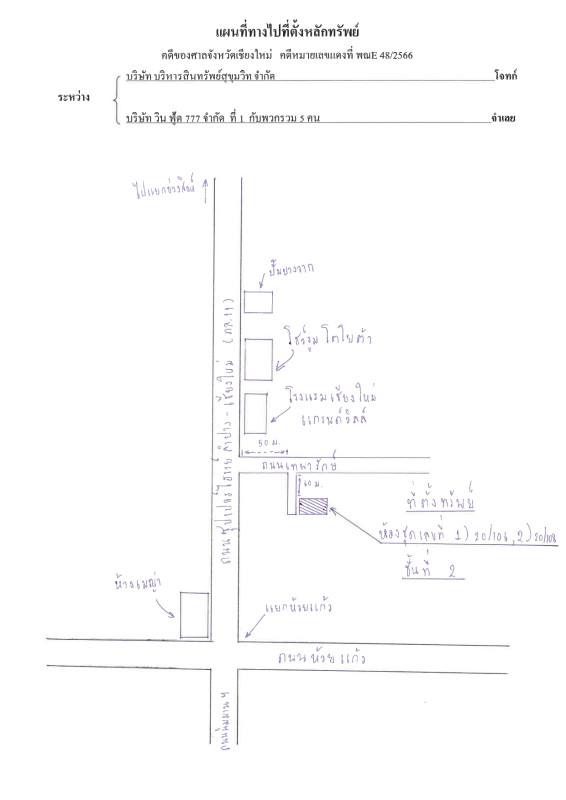 คอนโด เชียงใหม่ เมืองเชียงใหม่ ช้างเผือก 1924392