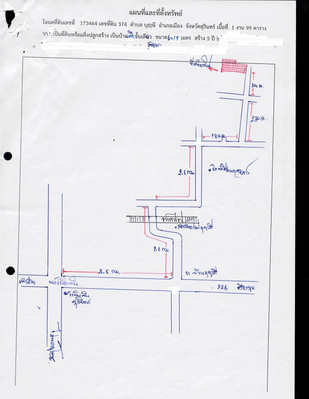 บ้านเดี่ยว สุรินทร์ เมืองสุรินทร์ บุฤาษี 595550