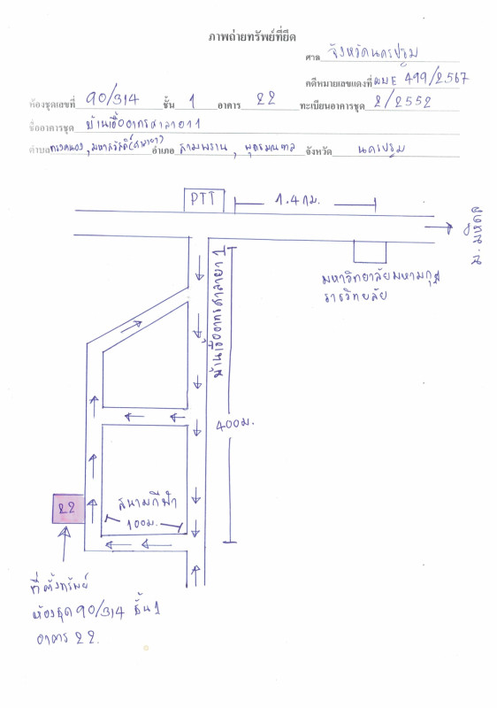 คอนโด นครปฐม พุทธมณฑล มหาสวัสดิ์ 300258