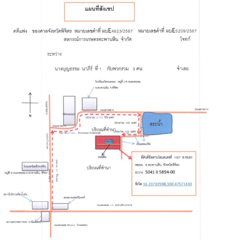 ที่ดินเปล่า พิจิตร ตะพานหิน หนองพยอม 520160