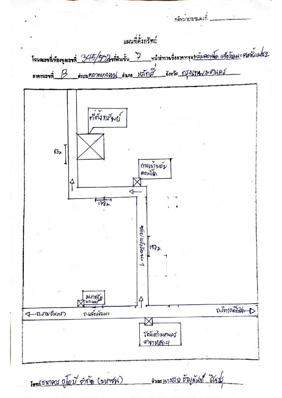 คอนโด กรุงเทพมหานคร หลักสี่ ตลาดบางเขน 1331700