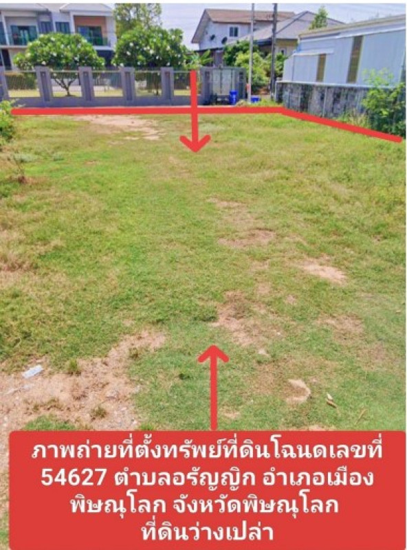 ที่ดินเปล่า พิษณุโลก เมืองพิษณุโลก อรัญญิก 623745