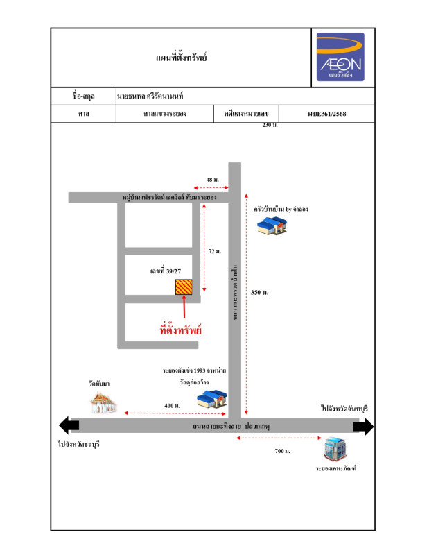 บ้านเดี่ยว ระยอง เมืองระยอง ทับมา 3041570