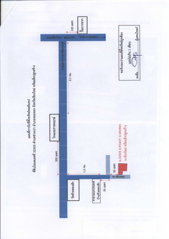 บ้านเดี่ยว เชียงใหม่ จอมทอง ข่วงเปา 910150