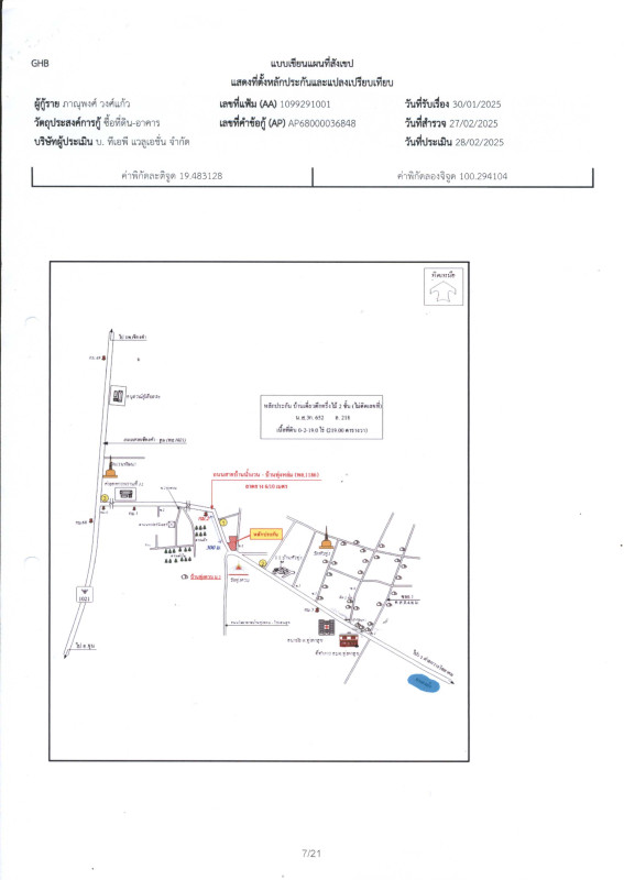 บ้านเดี่ยว พะเยา เชียงคำ ทุ่งผาสุข 474750