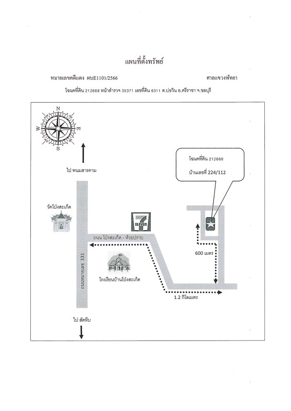 ทาวน์เฮ้าส์ ชลบุรี ศรีราชา บ่อวิน 839125