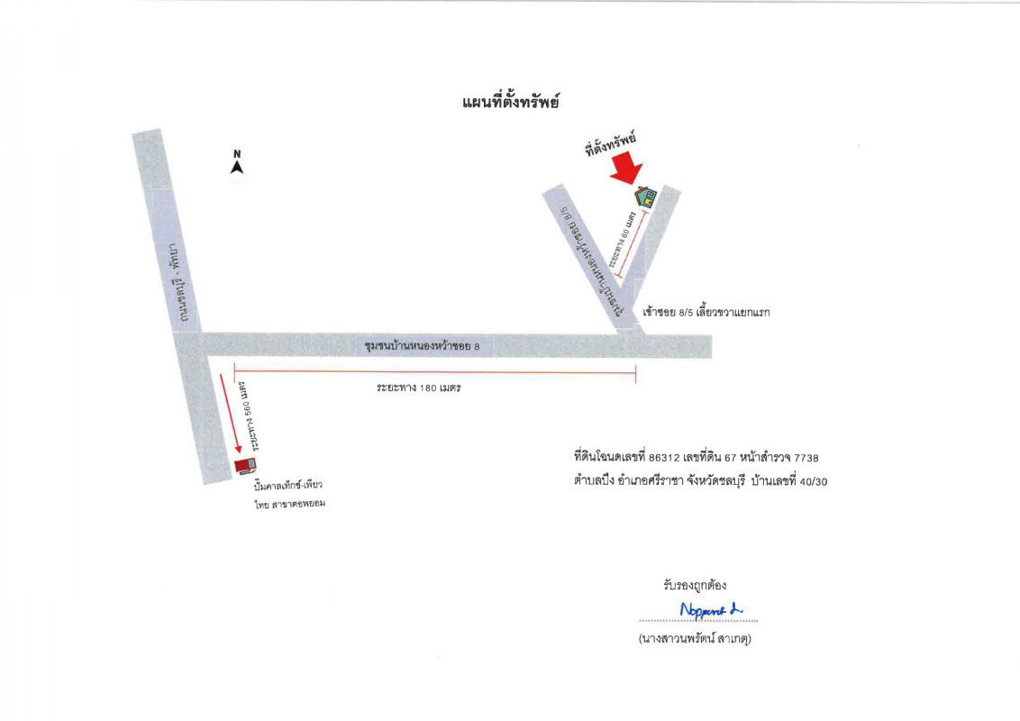 ทาวน์เฮ้าส์ ชลบุรี ศรีราชา บึง 495600