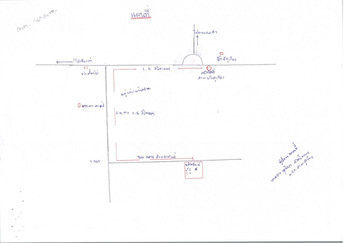 ที่ดินเปล่า ขอนแก่น ภูเวียง สงเปือย 306124