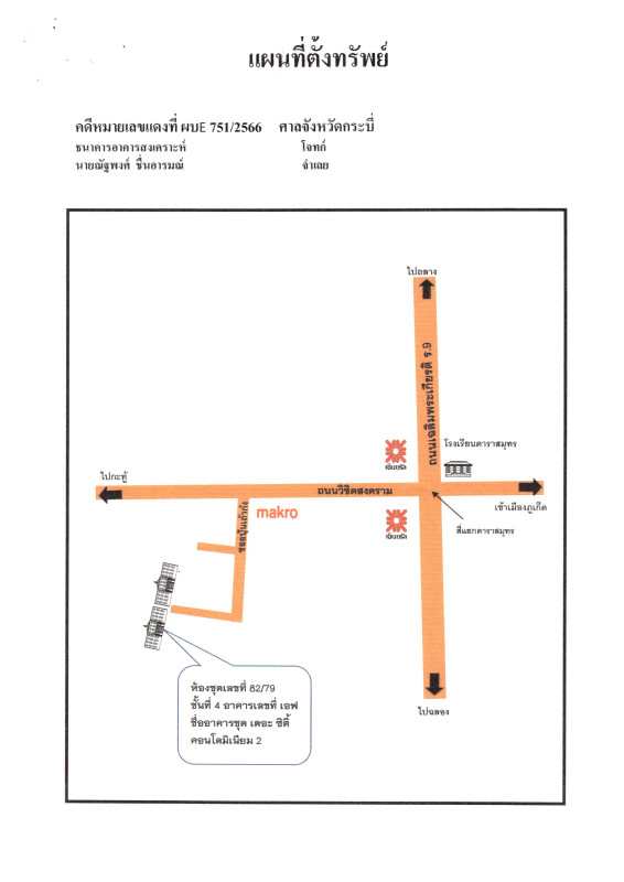 คอนโด ภูเก็ต เมืองภูเก็ต รัษฎา 1030795