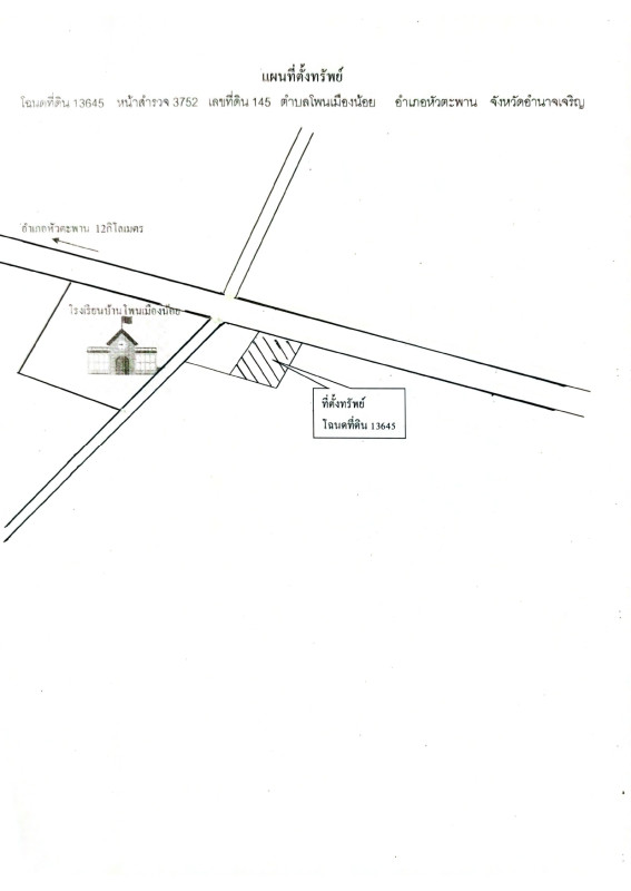 บ้านเดี่ยว อำนาจเจริญ หัวตะพาน โพนเมืองน้อย 823142